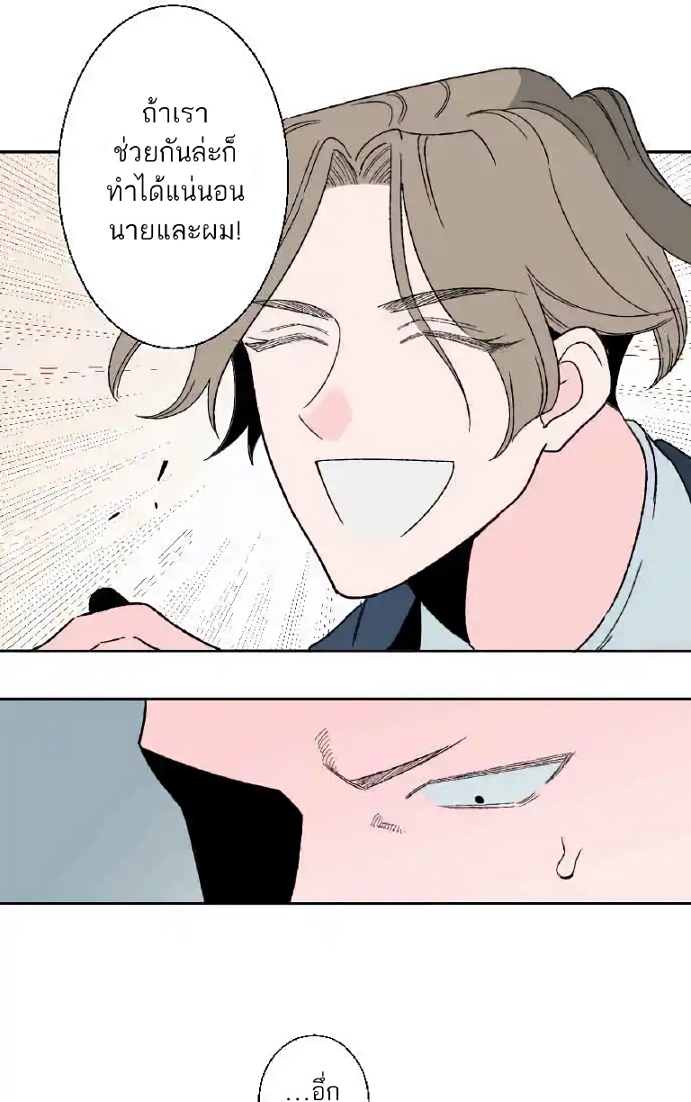 Boku to Koi no Hanashi wa Shinaika EP 4